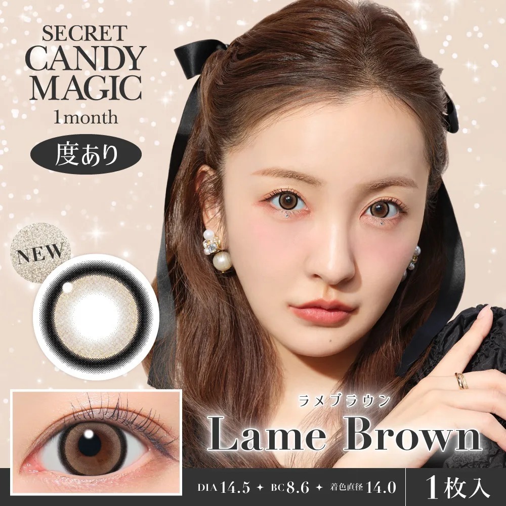 [月拋] Secret Candy Magic 1 Month Lame Brown｜彩妝隱形眼鏡｜每盒1片