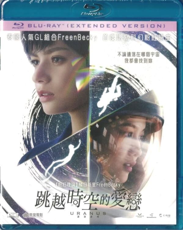 FreenBecky フリーンベッキー URANUS2324 Blu-ray FreenBecky フリーンベッキー URANUS2324 Blu-ray Uranus 2324