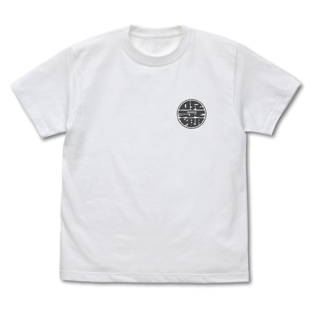 Cospa 0922 呪泉郷 Tシャツ [らんま１／２] WHITE