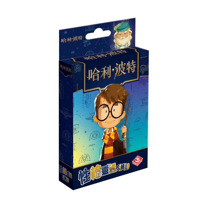 性格靈通：哈利波特