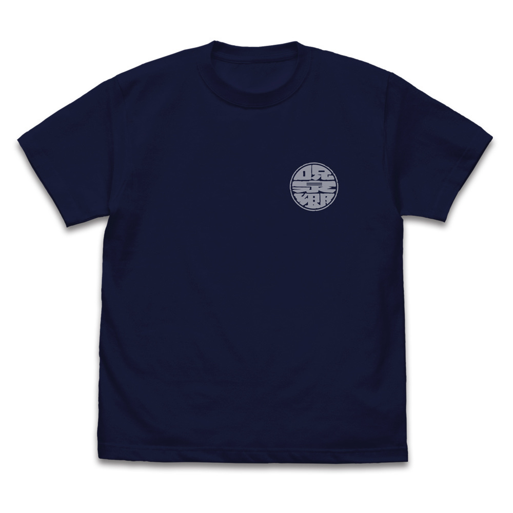 Cospa 0922 呪泉郷 Tシャツ [らんま１／２] NAVY