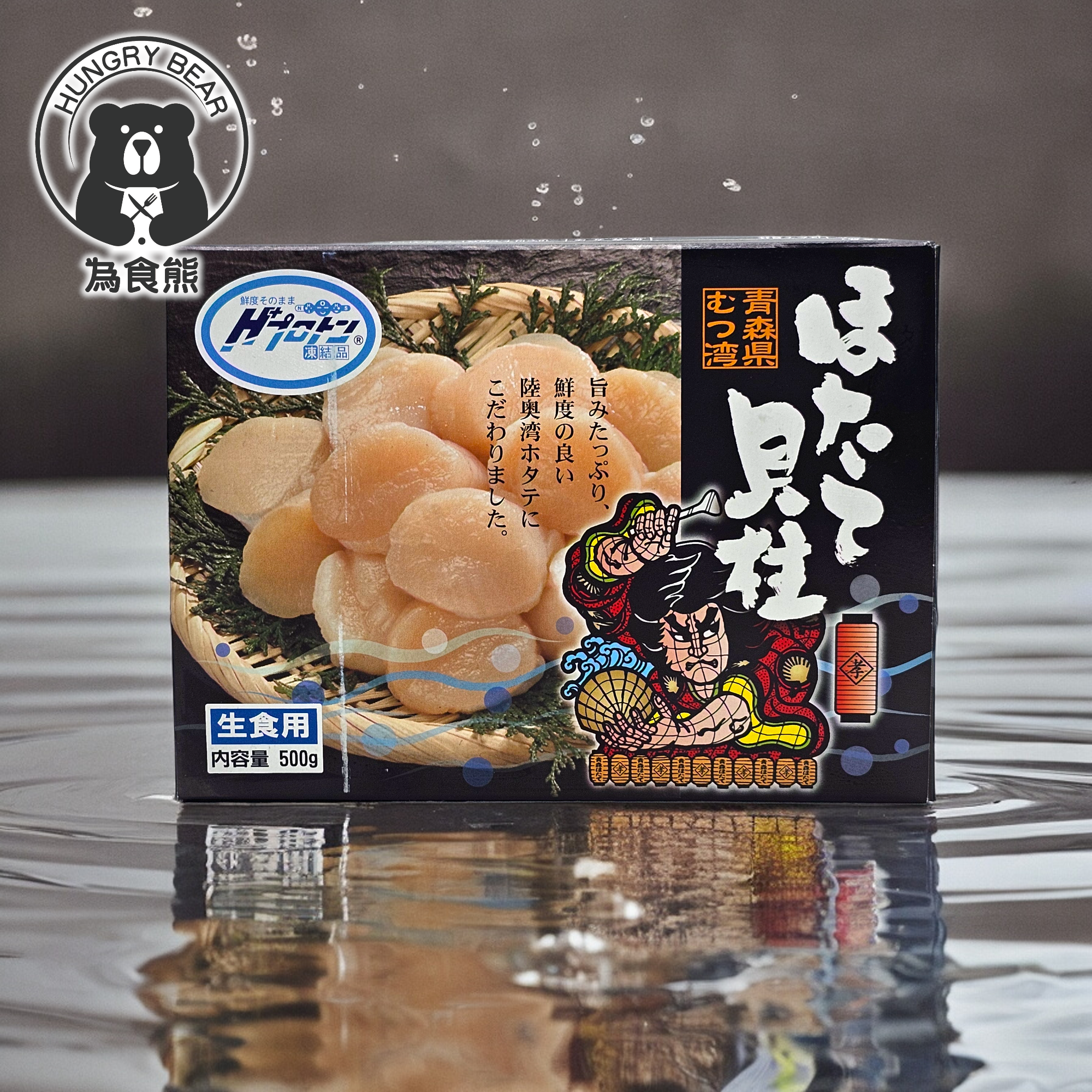 為食熊 - "3S Size" 日本黑武士 - 3S 日本帶子刺身 帆立貝刺身 500G (急凍-18°C)