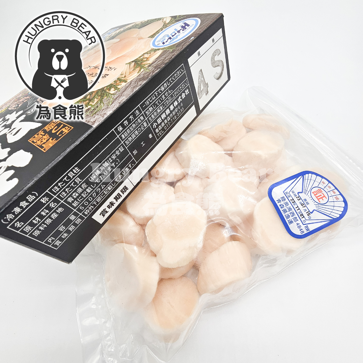 為食熊 - "4S Size" 日本黑武士 - 4S 日本帶子刺身 帆立貝刺身 500G (急凍-18°C) 貝柱 扇貝