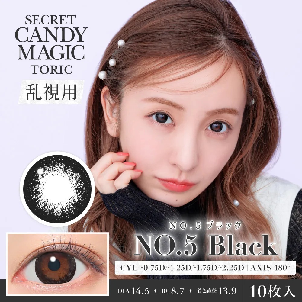 [散光] Secret Candy Magic 1 Day Toric No.5 Black｜日拋散光彩妝隱形眼鏡｜每盒10片