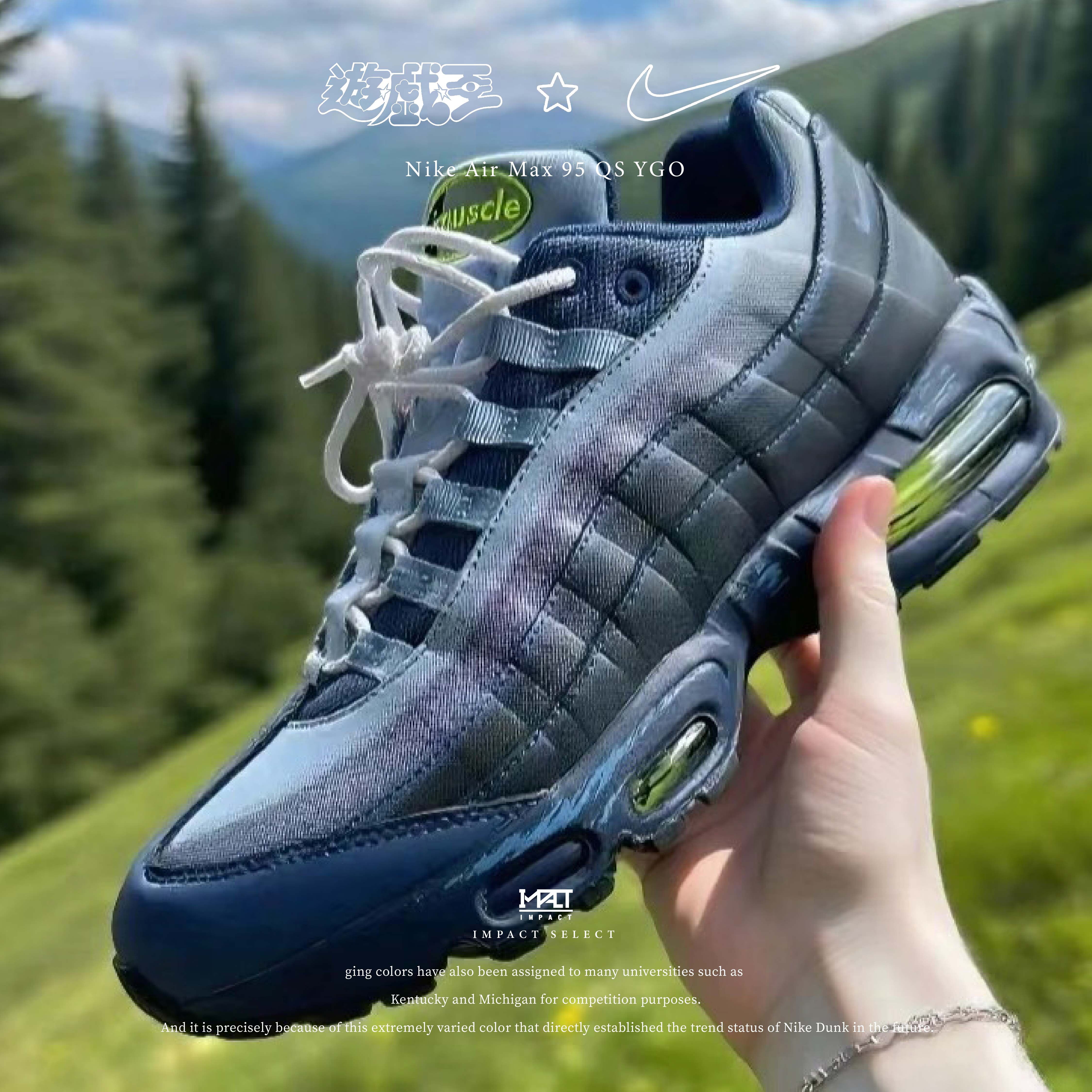Nike Air Max 95 QS YGO 遊戲王 聯名 超感藍 Joey 城之內 II7404-400