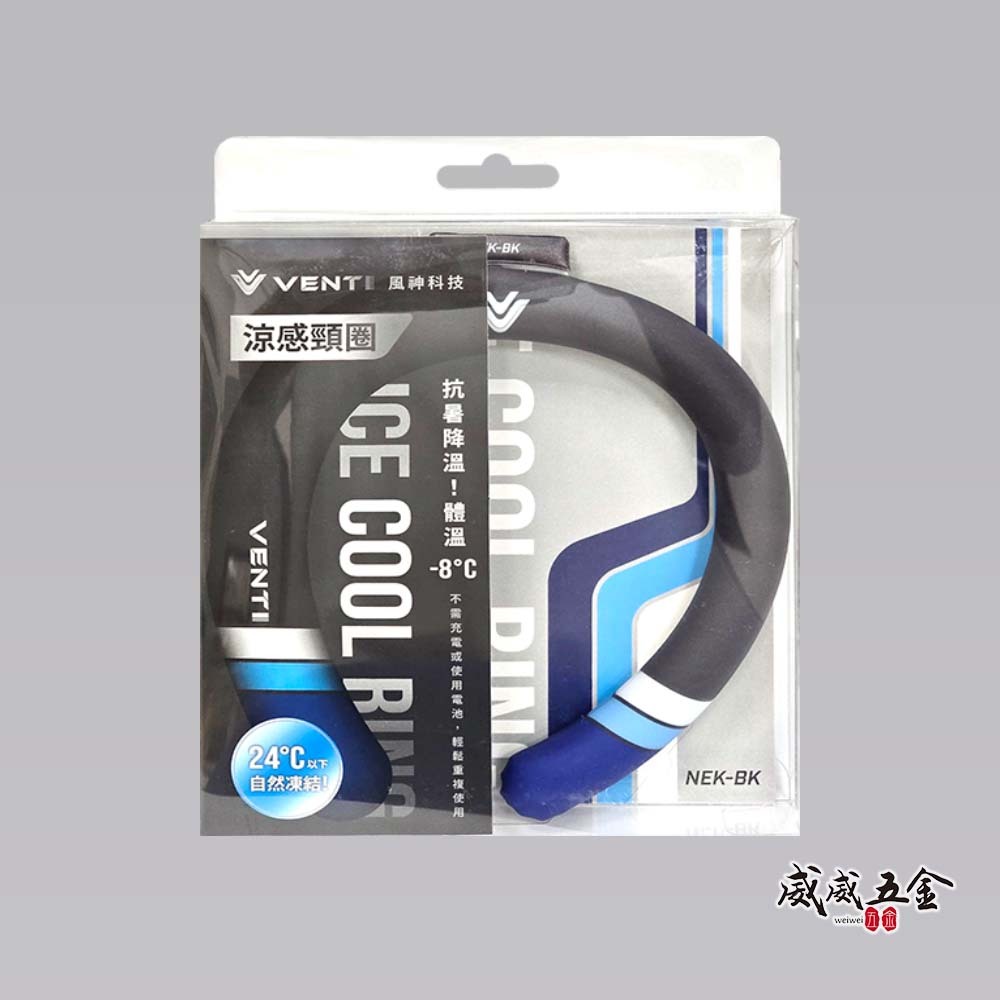 風神｜VENTI TECH 風神科技｜SA2-NEK-BK 涼感頸圈｜單買-涼感頸圈｜空調服系列-配件