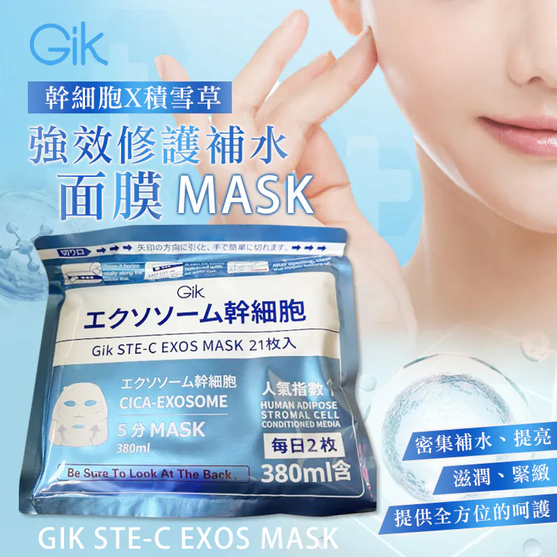 【韓國 Gik】幹細胞積雪草強效修護補水面膜 (21入/包)