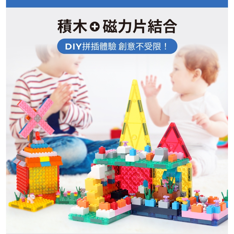 【樂森藥局】TEAMSON 3D積木磁力片豪華組-206PCS