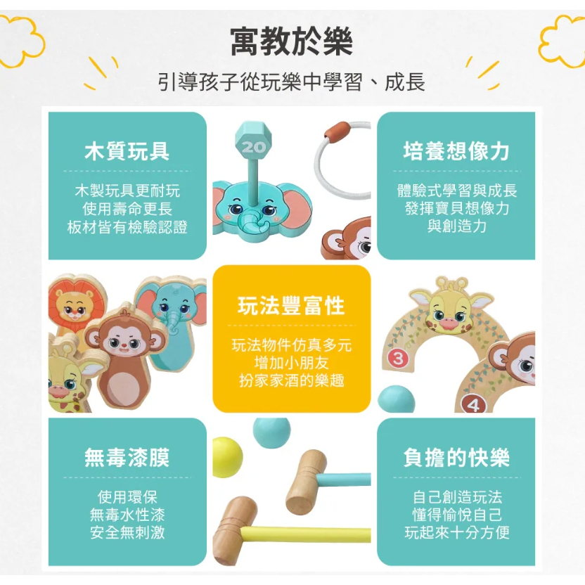 【樂森藥局】TEAMSON 動物運動益智遊戲組