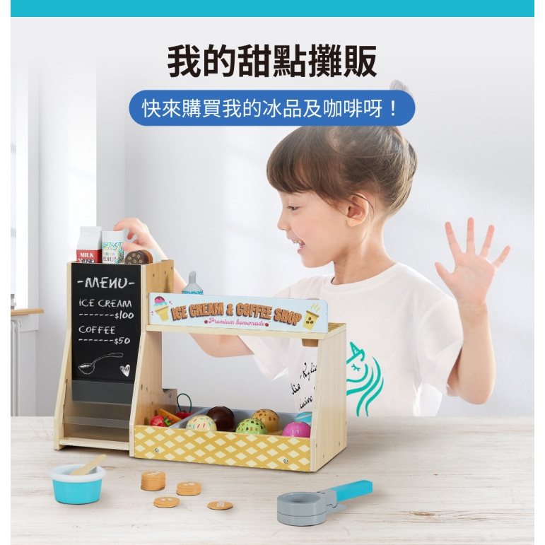 【樂森藥局】TEAMSON 木製冰淇淋咖啡機攤販豪華玩具組(附小畫板)