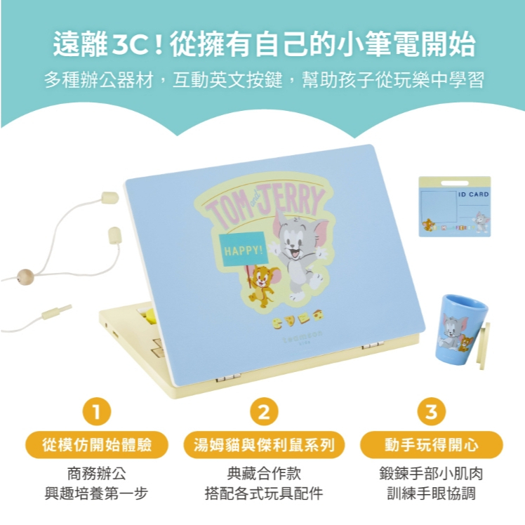 【樂森藥局】TEAMSON Tom&Jerry湯姆貓和傑利鼠-筆電組