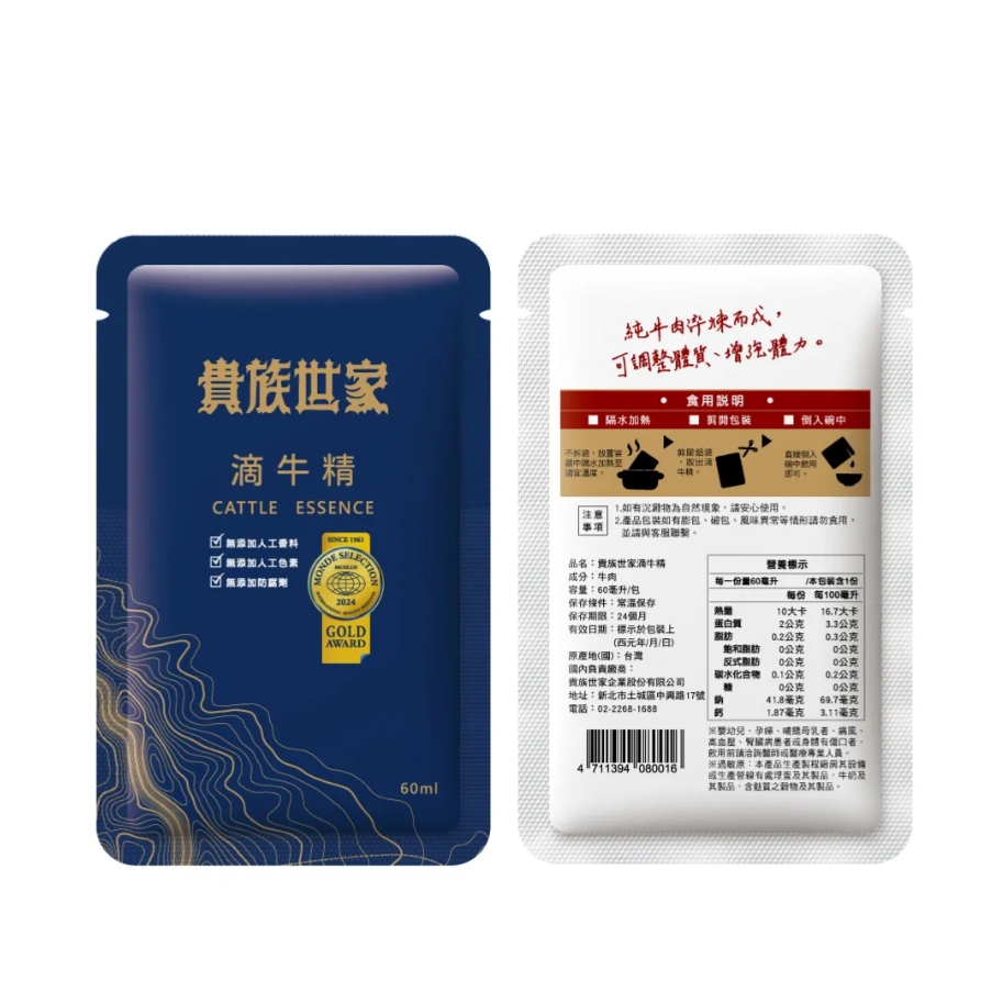 【樂森藥局】貴族世家 原味滴牛精 10入/提盒（常溫品）