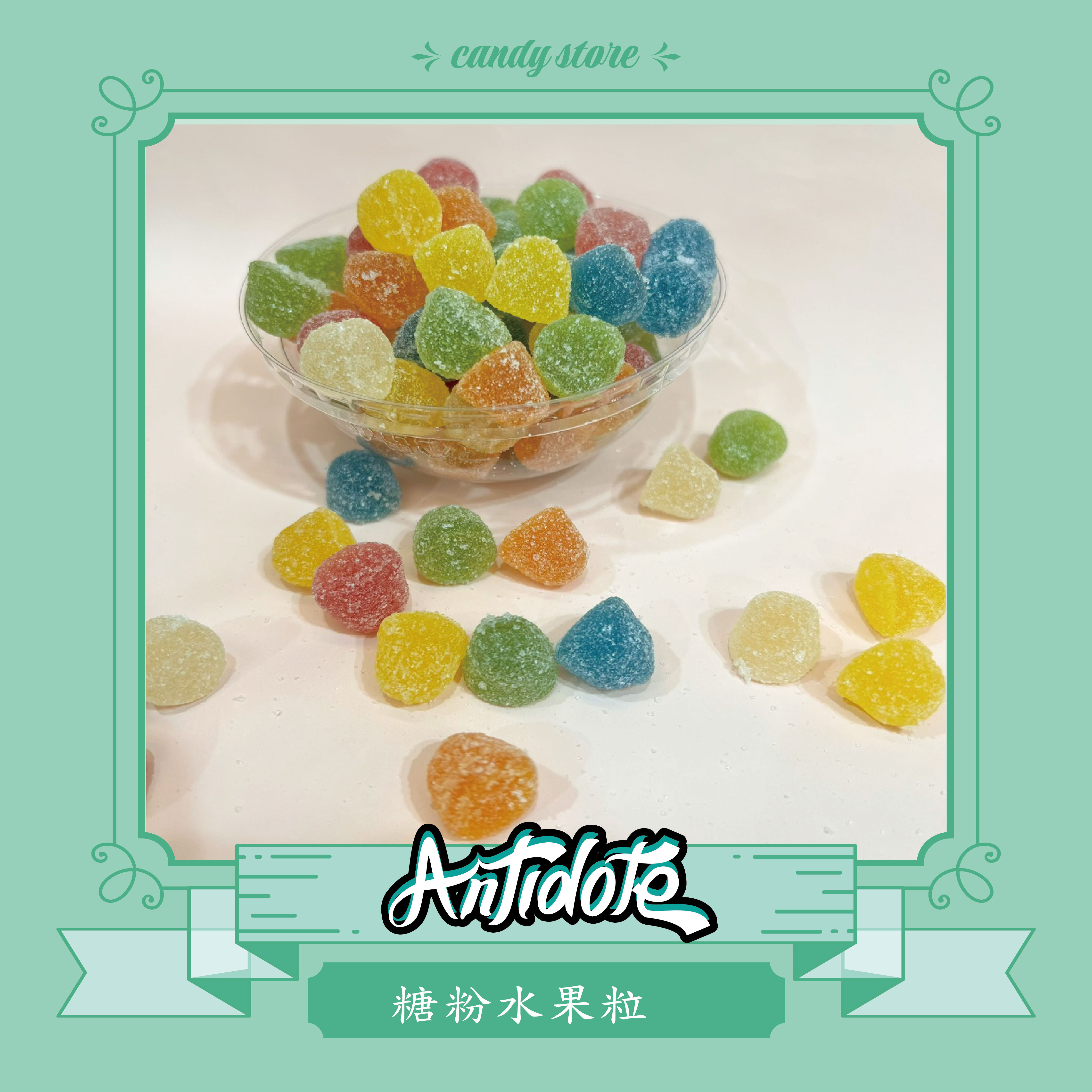 BONART-糖粉水果粒