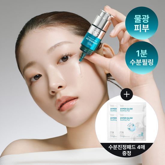 現 貨丨Dr.G 安瓶煥膚兩步驟套組 (安瓶煥膚 15ml + 舒緩棉片 13g*4 片)