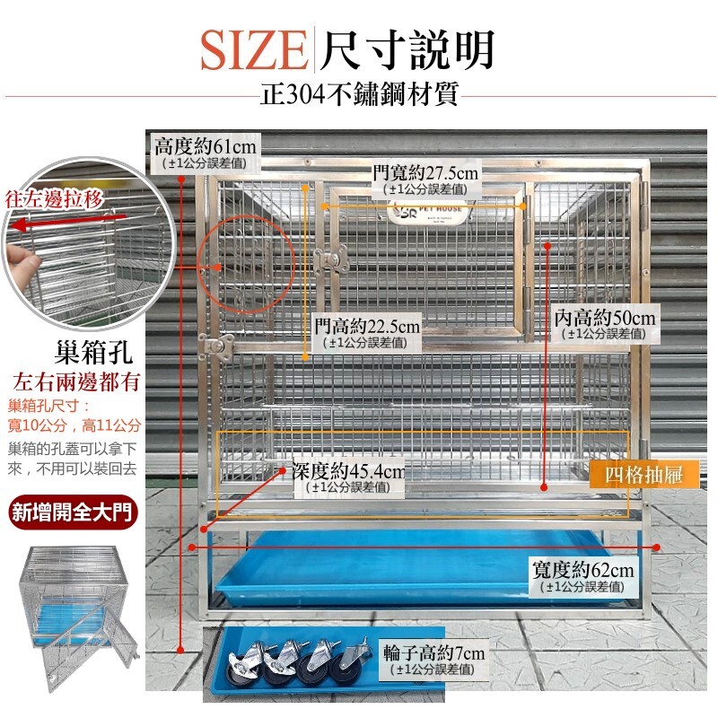 (含運)正304不銹鋼 新款開大門2尺籠(60x45公分) 方管 白鐵籠 台灣製造 附輪 可疊籠 波力鸚鵡玩具生活館