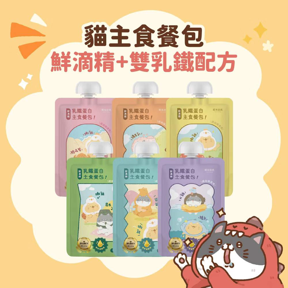【貓有話說 】滴滴主食餐包 65g