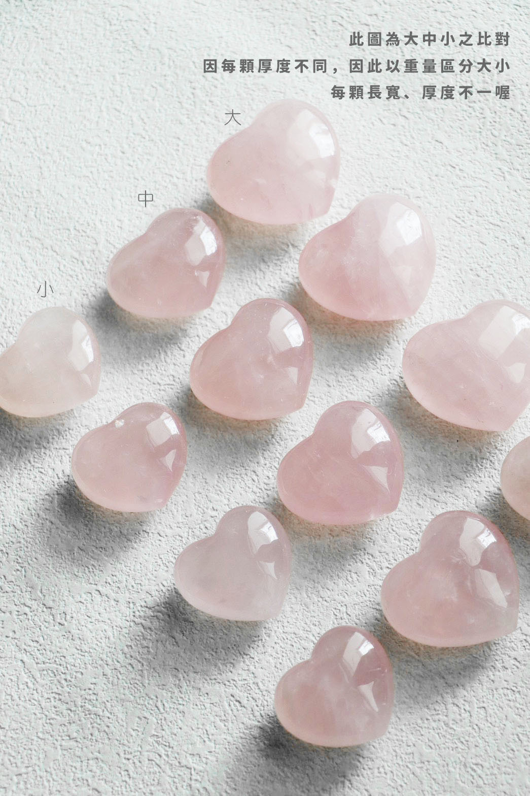 人際提升．魅力值．貴人．療癒身心｜隨身礦粉晶愛心