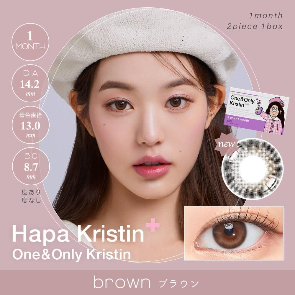 《韓國連線》Hapa Kristin 1 month con 2p