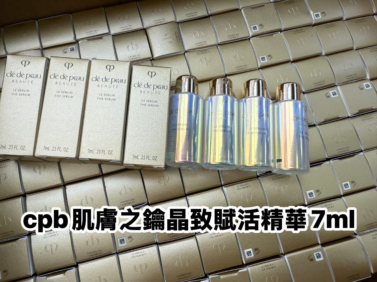 Cle de peau CDP 鑽光精華7ml (1套10支)