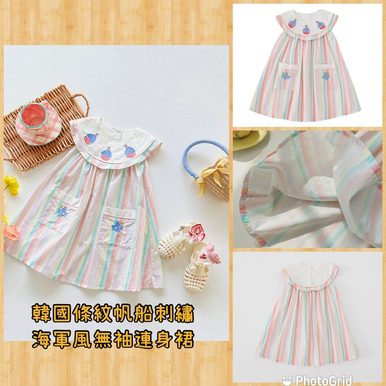 韓國🇰🇷條紋帆船刺繡海軍風️⚓️無袖連身裙👗-2400527