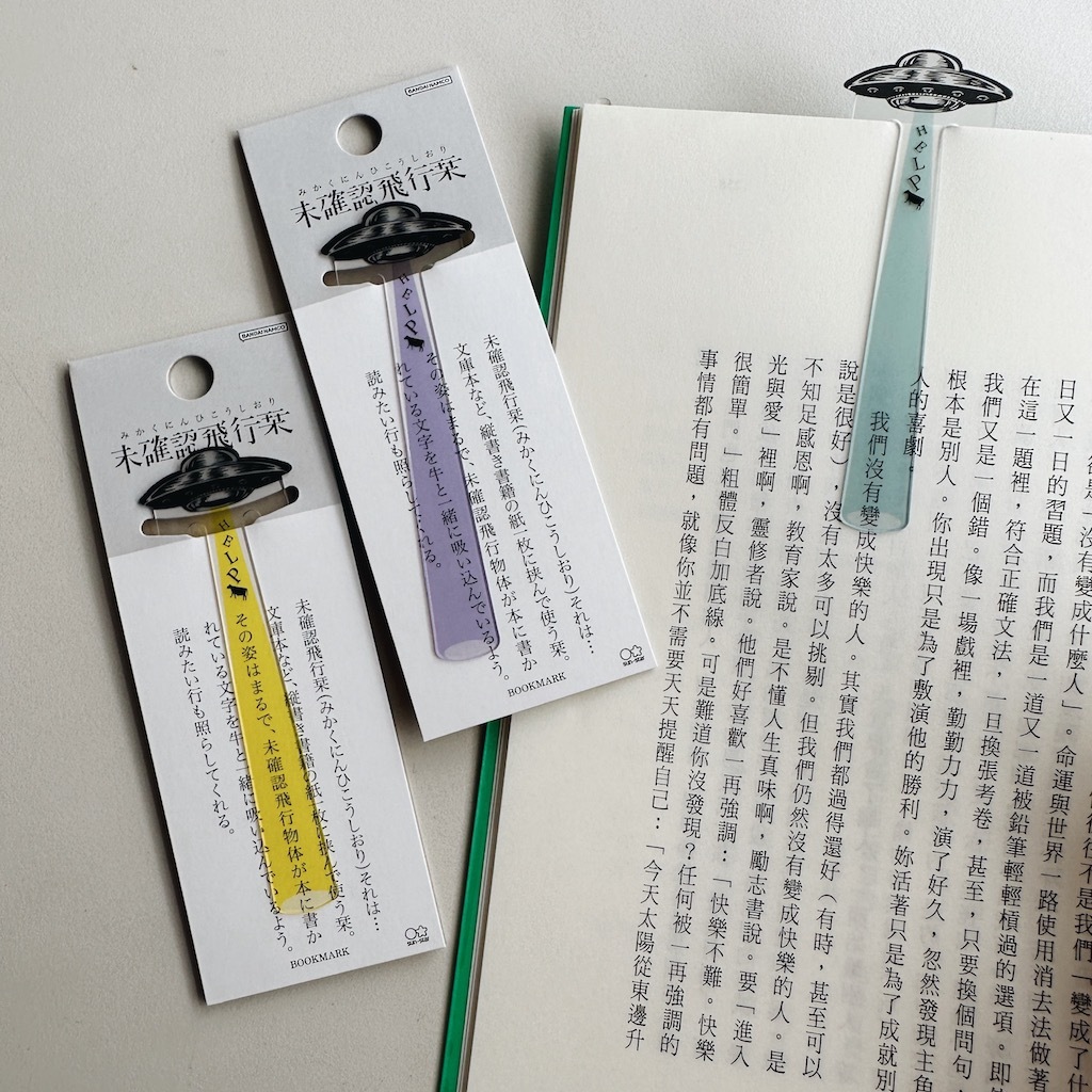 不明飛行物體 透明書籤｜日本SUNSTAR