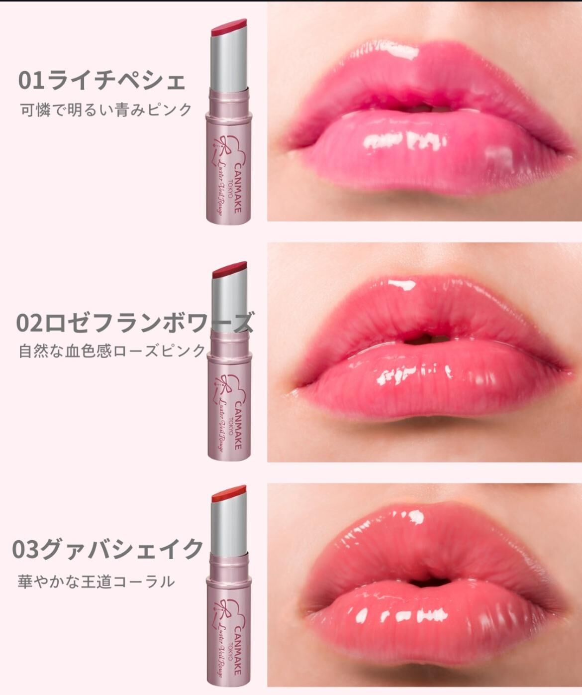 【最新發售】JP Canmake 持久絲滑亮澤唇膏 7946 7953 7939 OS250902
