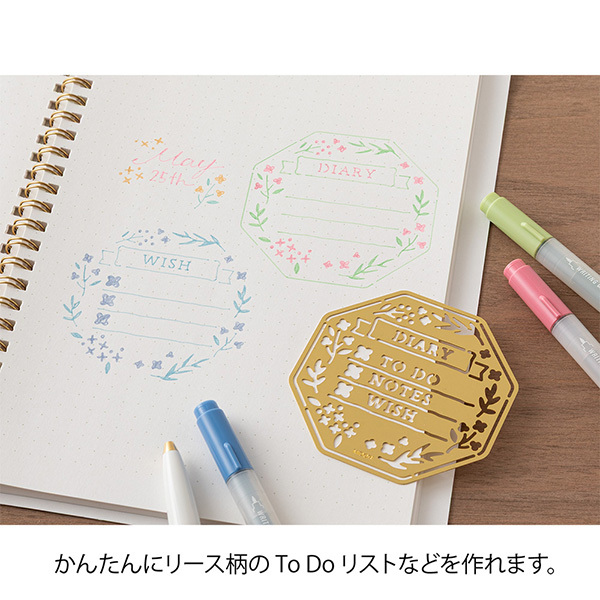 花圈 黃銅手帳模板 圖形尺｜日本MIDORI