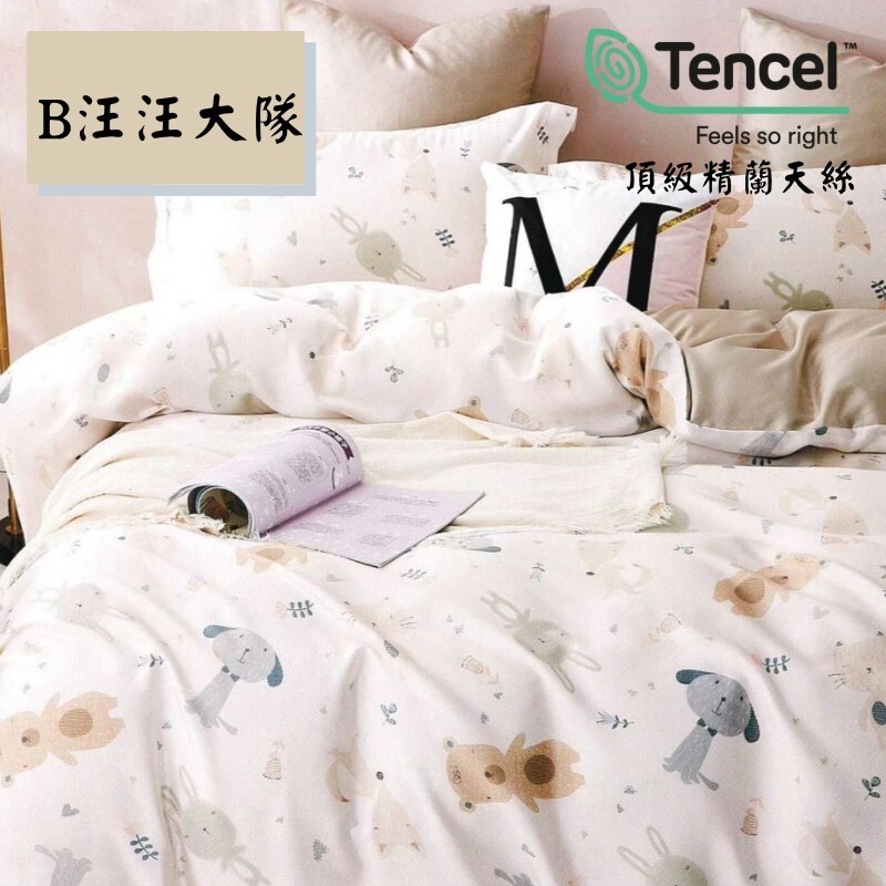 (含運) 100% 40支 厚包 天絲 鋪棉 床包 四件組 (B-汪汪大隊)