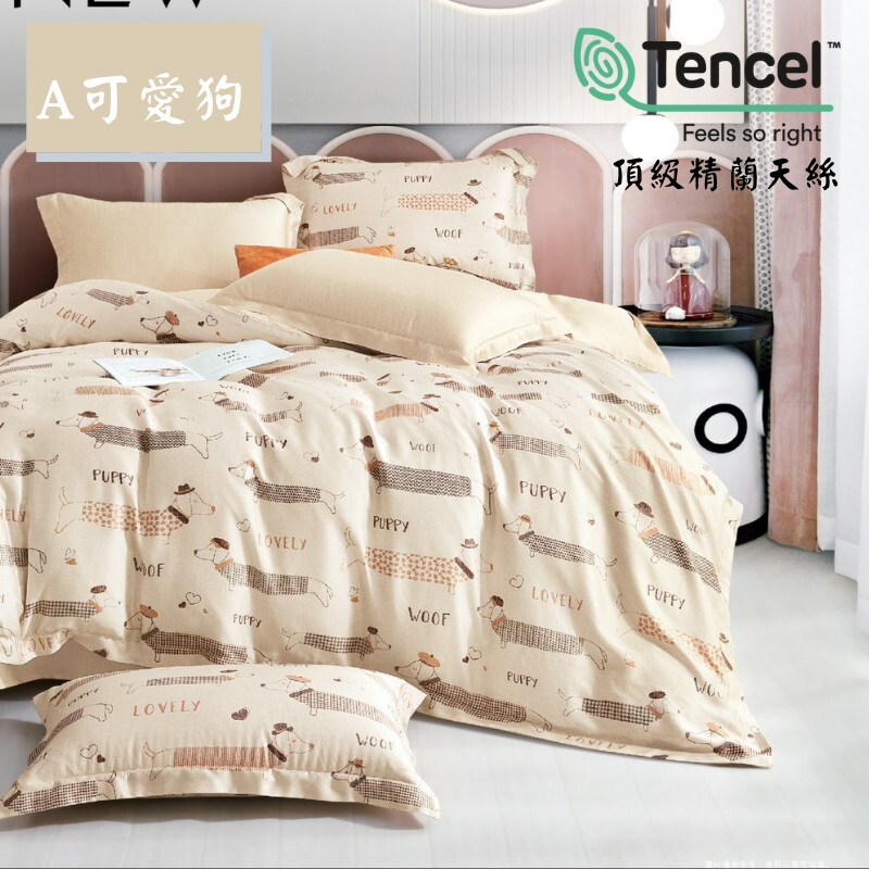(含運) 100% 40支 厚包 天絲 鋪棉 床包 四件組 (A-可愛狗)