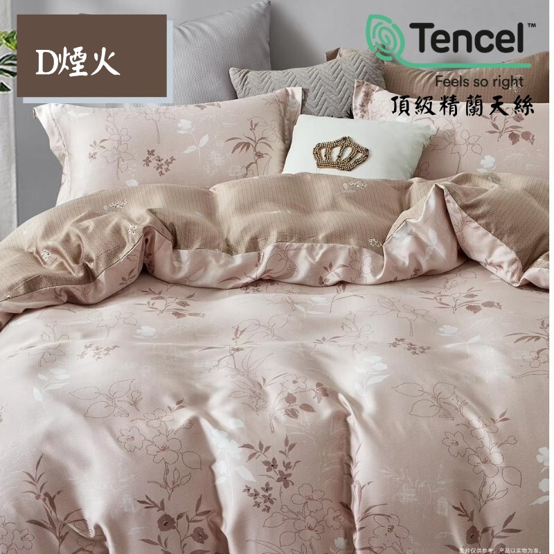 (含運) 100% 40支 厚包 天絲 鋪棉 床包 四件組 (D-煙火)