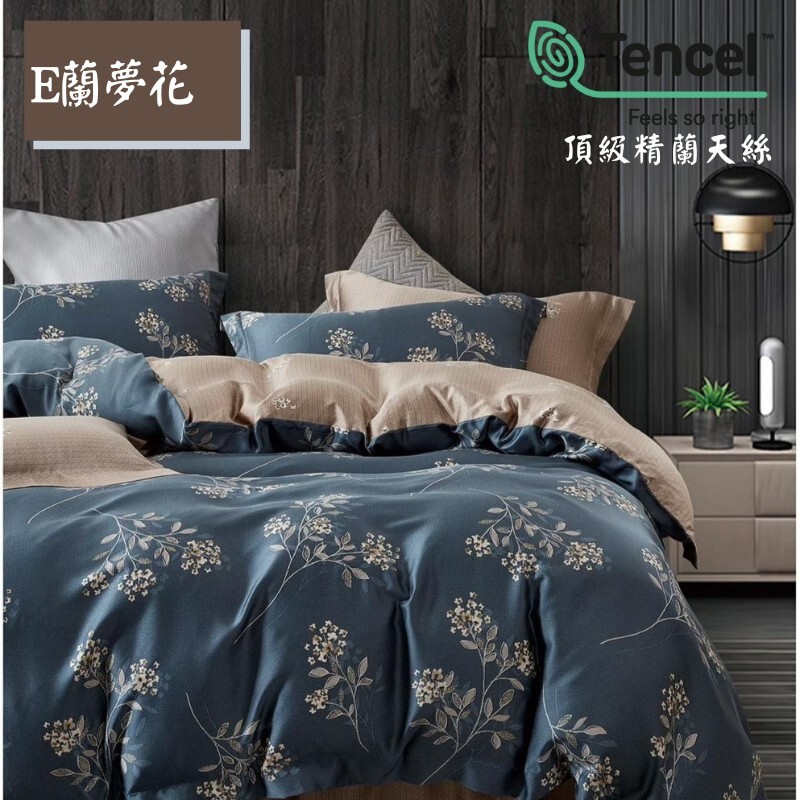 (含運) 100% 40支 厚包 天絲 鋪棉 床包 四件組 (E-蘭夢花)
