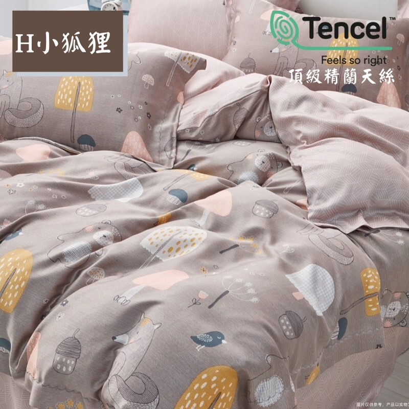 (含運) 100% 40支 厚包 天絲 鋪棉 床包 四件組 (H-小狐狸)