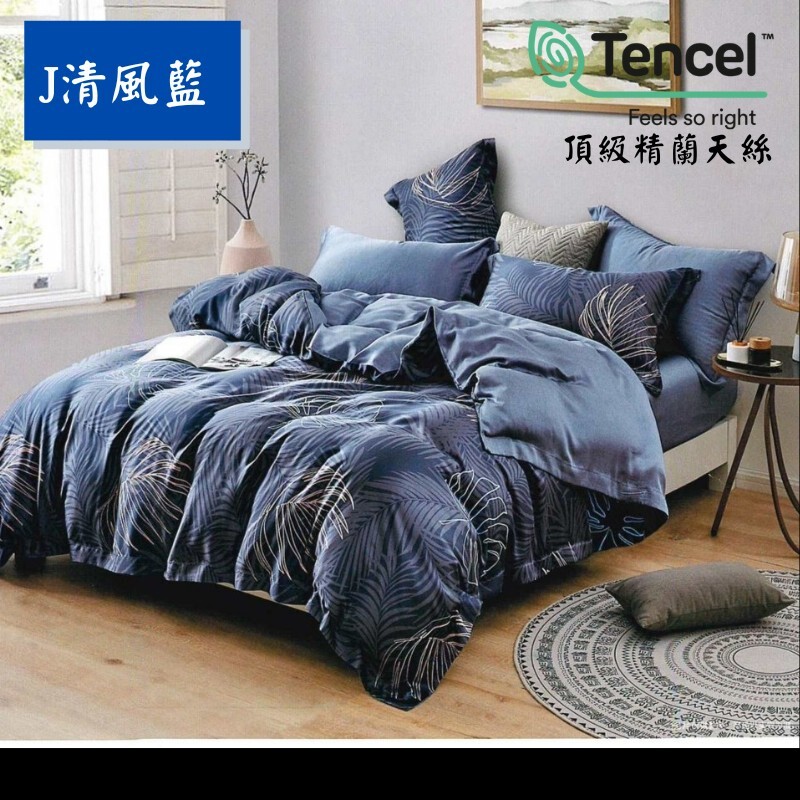 (含運) 100% 40支 厚包 天絲 鋪棉 床包 四件組 (J-清風藍)