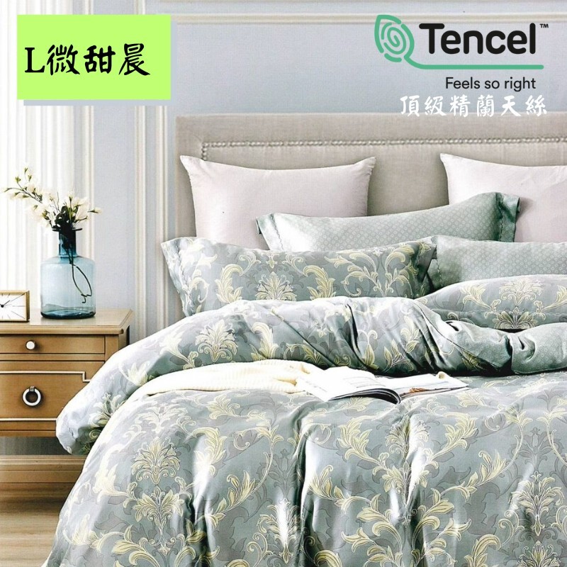 (含運) 100% 40支 厚包 天絲 鋪棉 床包 四件組 (L-微甜晨)