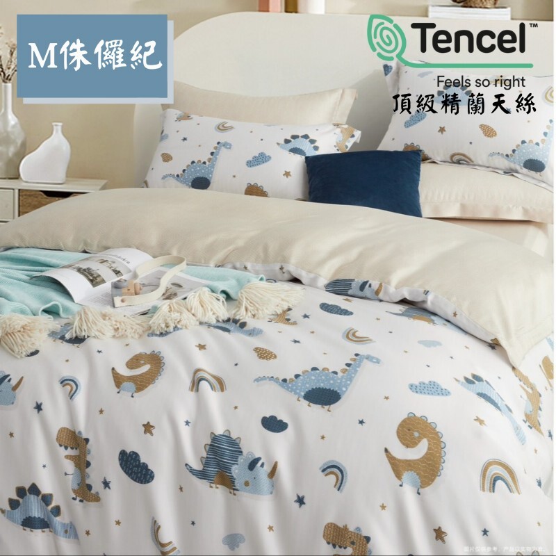 (含運) 100% 40支 厚包 天絲 鋪棉 床包 四件組 (M-侏儸紀)