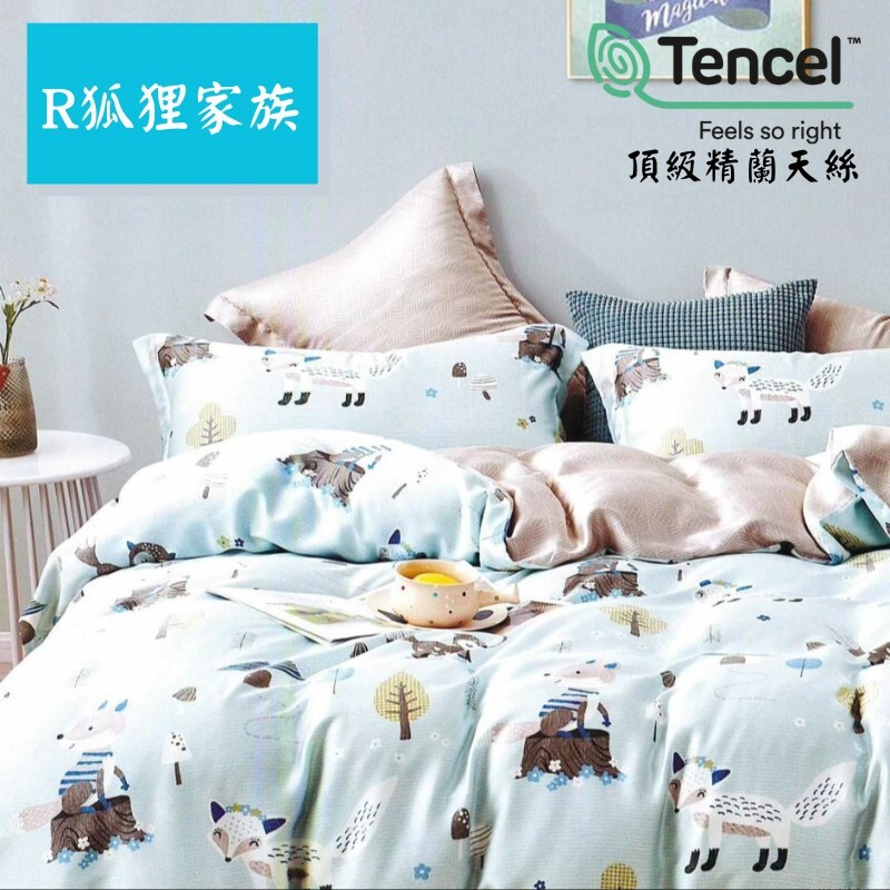(含運) 100% 40支 厚包 天絲 鋪棉 床包 四件組 (R-狐狸家族)