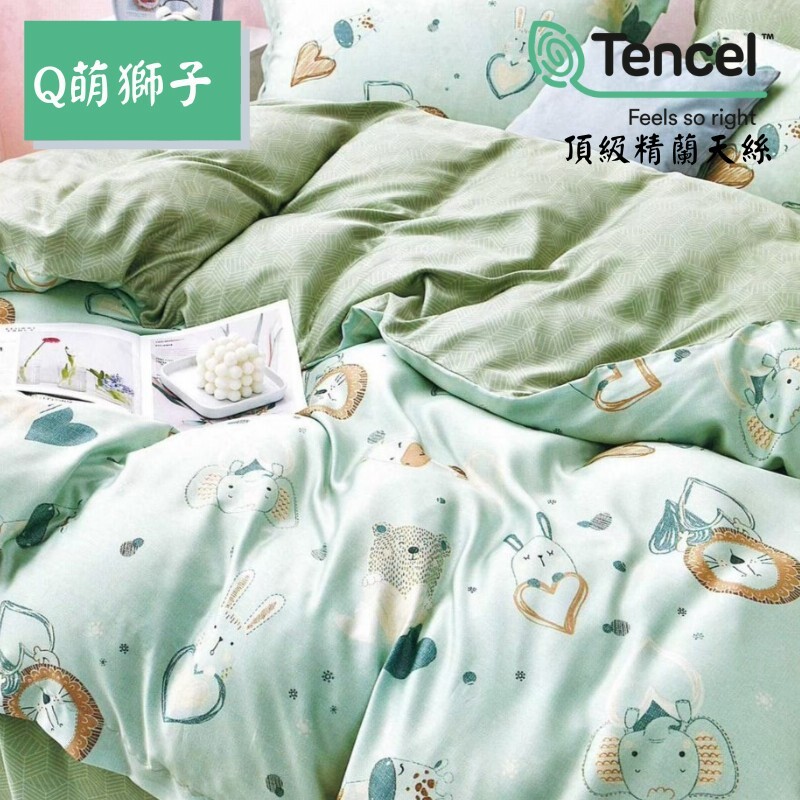 (含運) 100% 40支 厚包 天絲 鋪棉 床包 四件組 (Q-萌獅子)
