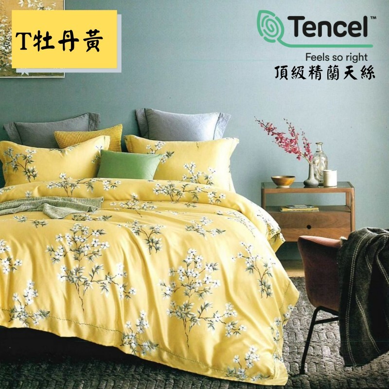 (含運) 100% 40支 厚包 天絲 鋪棉 床包 四件組 (T-牡丹黃)