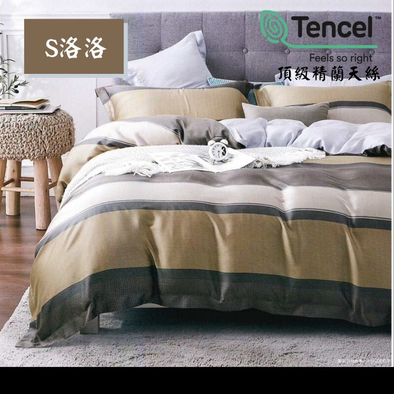 (含運) 100% 40支 厚包 天絲 鋪棉 床包 四件組 (S-洛洛)