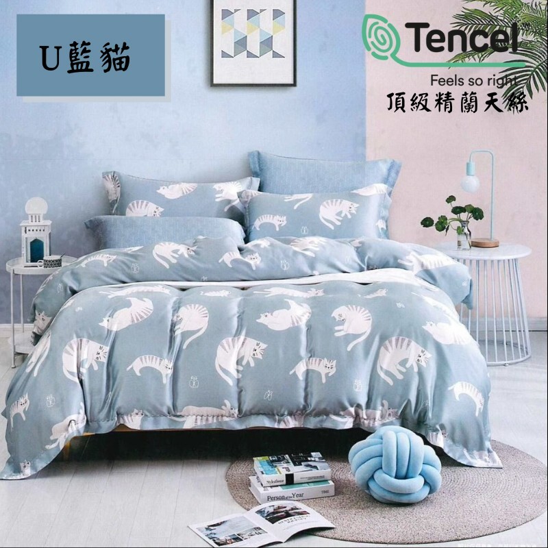 (含運) 100% 40支 厚包 天絲 鋪棉 床包 四件組 (U-藍貓)