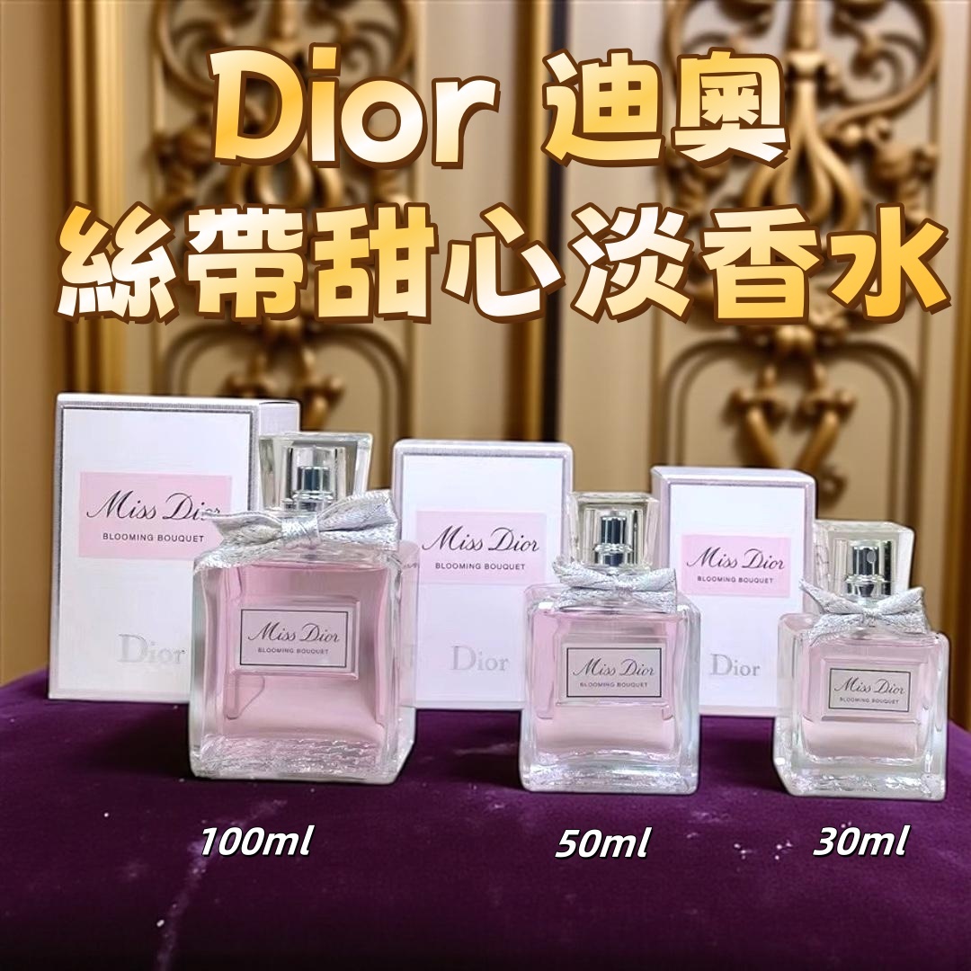 Dior 迪奧絲帶甜心淡香水