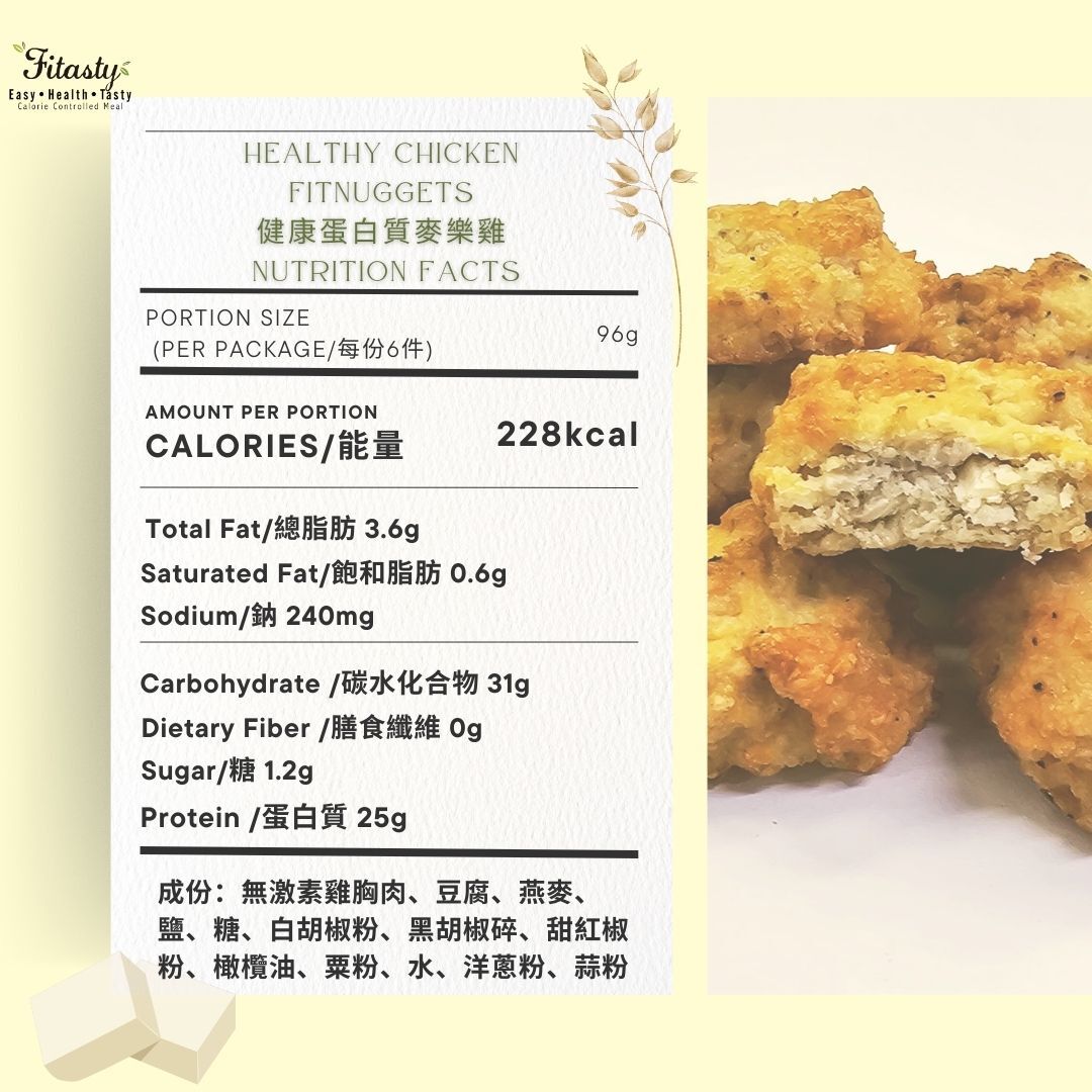健康蛋白質麥樂雞