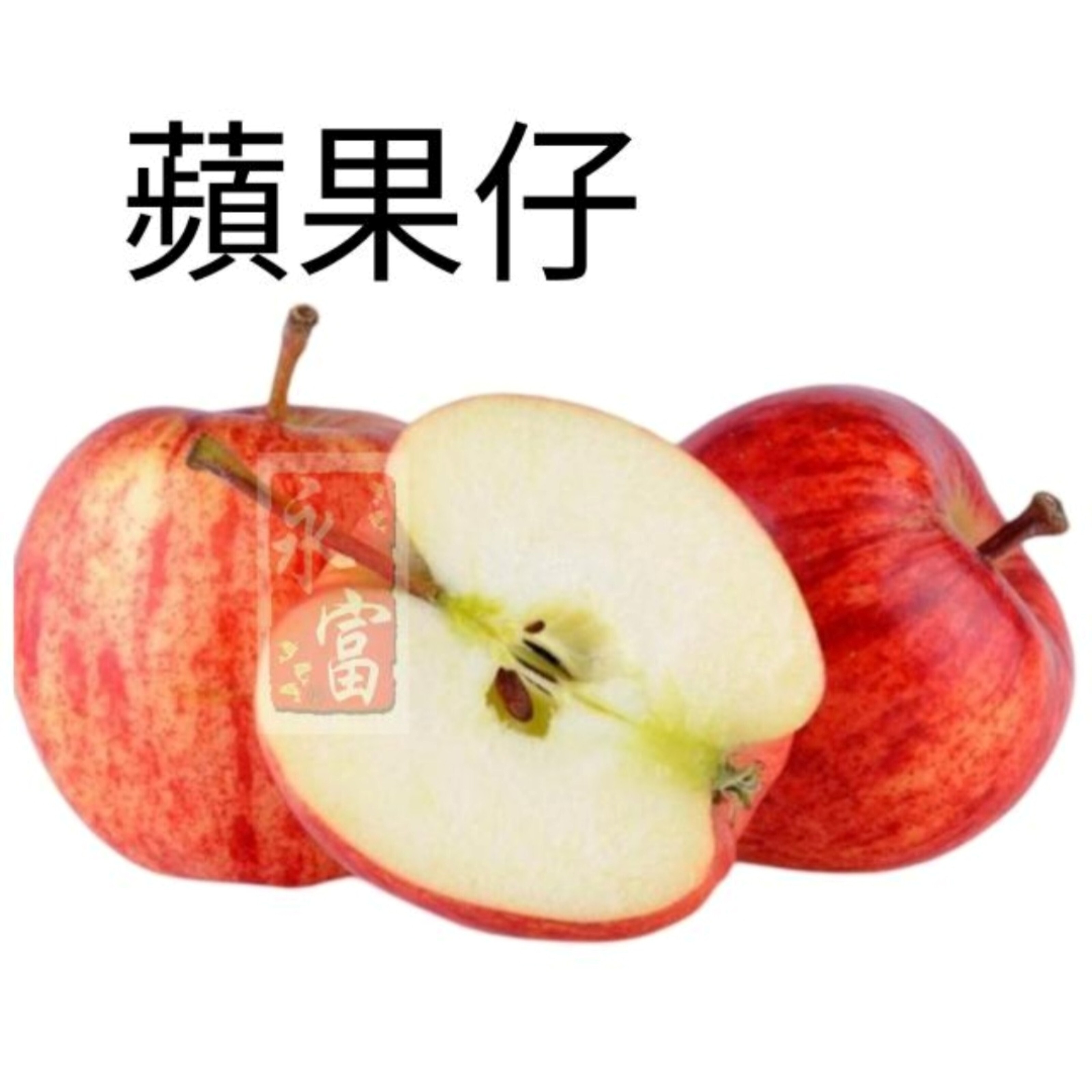 美國嘉蘭蘋果仔(12個)