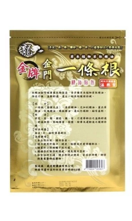 [S] JW TAIWAN YITIAOGEN PLAST 8 PCS,GOLD(HOT), SZZ746 (SZZ746)