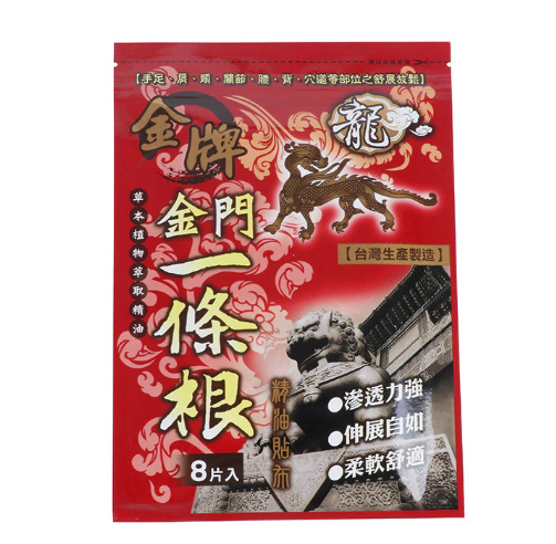 [S] JW TAIWAN YITIAOGEN PLAST 8 PCS,RED(COLD), SZZ745 (SZZ745)