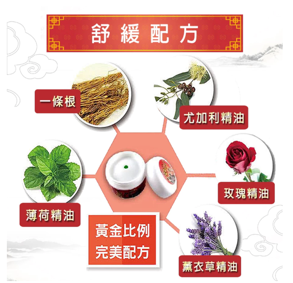 [S] JW TAIWAN YITIAOGEN ESSENTIAL OIL MASSAGE CREAM 100ML,RED, SZZ744 (SZZ744)