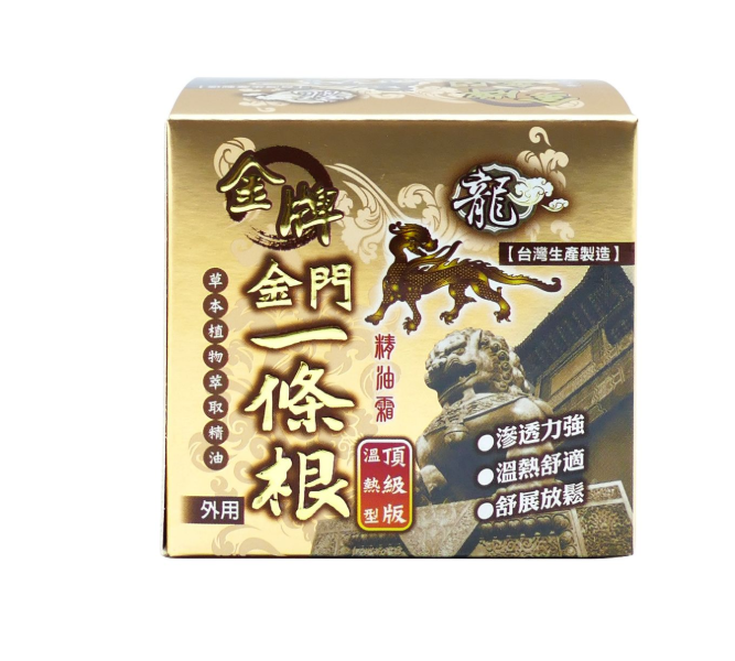 [S] JW TAIWAN YITIAOGEN ESSENTIAL OIL MASSAGE CREAM 100ML,GOLD, SZZ743 (SZZ743)