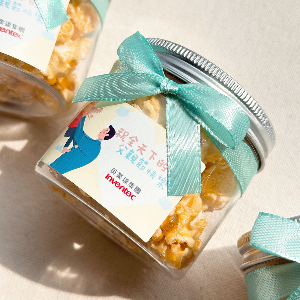 父親節禮物贈品 父親節快樂爆米花罐-2口味可挑(滿百份免費印名字) -★需依日期預訂客製(限宅配)