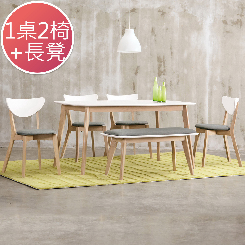 諾維雅北歐風餐桌椅組(一桌二椅一長凳)