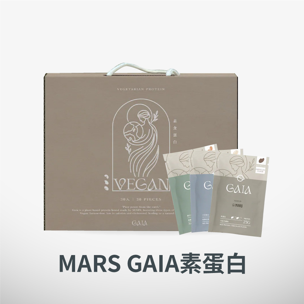 MARS戰神【GAIA素食蛋白全系列】30包/箱 | 七種風味